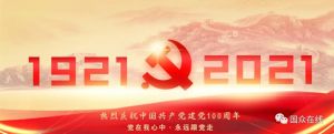 大干快上，全力以赴新目標(biāo)！